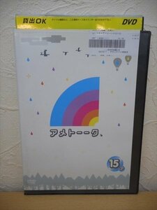 DVD レンタル版 アメトーーク ？ ア　雨上がり決死隊　土田晃之　千原せいじ　ブラックマヨネーズ　バナナマン　ジャリズム