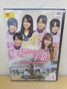 DVD レンタル版 桜からの手紙 ～AKB48 それぞれの卒業物語～　全3巻セット　ケースなし　大島優子　前田敦子