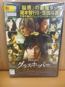 DVD レンタル版 グラスホッパー 生田斗真/浅野忠信/山田涼介/波瑠/麻生久美子