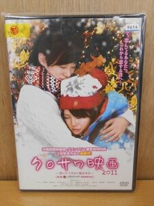 DVD レンタル版 クロサワ映画2011～笑いにできない恋がある～ 黒沢かずこ/コン・テユ/椿鬼奴