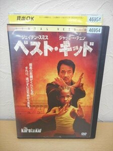 DVD レンタル版 ベスト・キッド