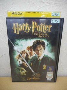 DVD レンタル版 ハリー・ポッターと秘密の部屋