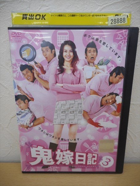 ヤフオク! -鬼嫁日記dvdの中古品・新品・未使用品一覧