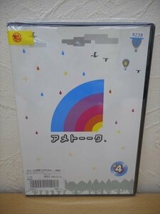 DVD レンタル版 アメトーーク ？　土田晃之　千原せいじ　徳井義実　後藤輝基　ダチョウ?楽部　カンニング竹山