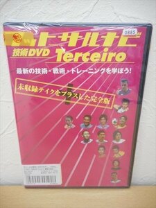 DVD レンタル版 フットサルナビ 技術DVD Terceiro