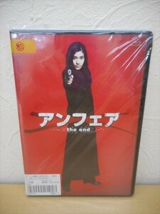 ブルーレイ BD レンタル版 アンフェア the end　篠原涼子　佐藤浩市　永山絢斗　阿部サダヲ　吉田鋼太郎　加藤雅也