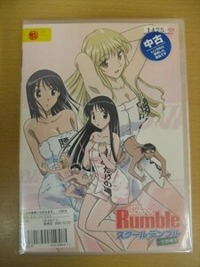 DVD レンタル版 スクールランブル OVA 一学期補習