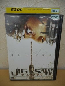 DVD レンタル版 JIGSAW ゲーム・オブ・デス