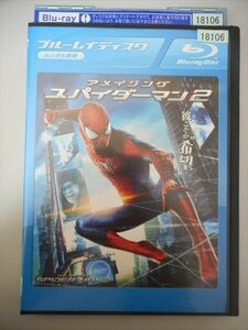 ブルーレイ BD レンタル版 アメイジング・スパイダーマン2