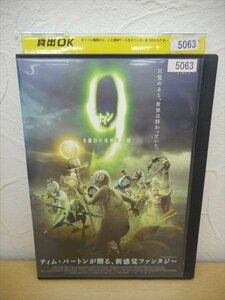 DVD レンタル版 9 ナイン 9番目の奇妙な人形