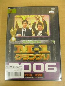 DVD レンタル版 M-1グランプリ2006完全版 史上初！新たなる伝説の誕生～完全優勝への道～ チュートリアル