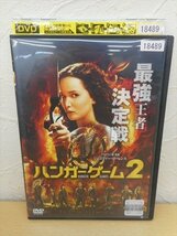 DVD レンタル版 ハンガーゲーム2_画像1