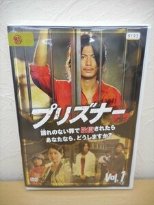 DVD レンタル版 プリズナー　全3巻セット　ケースなし　玉山鉄二　大森南朋　中村俊介　鶴田真由　佐田真由美　