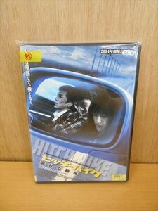 DVD レンタル版 ヒッチ・ハイク 溺れる箱舟 寺島進/竹内ゆう紀/山本浩司/小沢和義