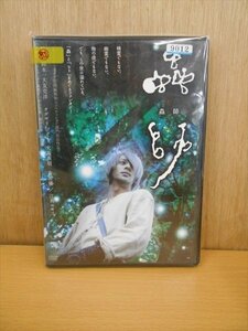 DVD レンタル版 蟲師 オダギリジョー/江角マキコ/大森南朋/蒼井優/りりィ