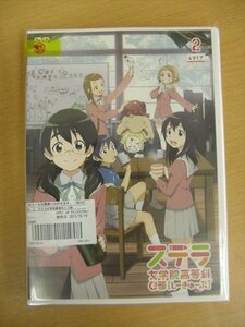 DVD レンタル版 ステラ女学院高等科C3部(しーきゅーぶ)2
