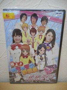 DVD レンタル版 極上!!めちゃモテ委員長 MMTV 秋・冬編