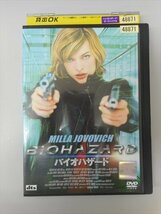 DVD レンタル版 バイオハザード_画像1