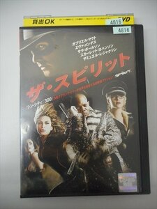 DVD レンタル版 ザ・スピリット