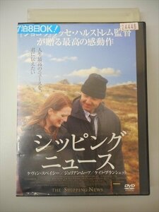 DVD レンタル版 シッピング・ニュース