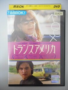 DVD レンタル版 トランスアメリカ