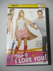 DVD レンタル版 ウルトラ I　LOVE　YOU！