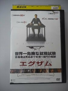 DVD レンタル版 エグザム