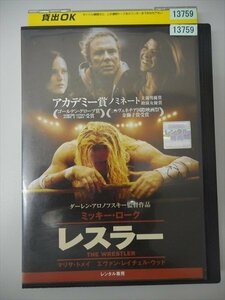 DVD レンタル版 レスラー