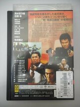 DVD レンタル版 新・極道三国志1　清水宏次朗　石橋保　今井雅之_画像2