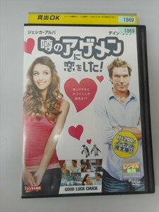 DVD レンタル版 噂のアゲメンに恋をした！