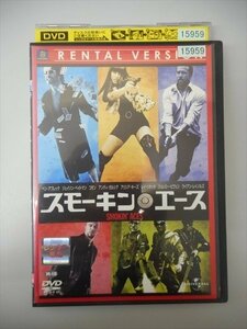 DVD レンタル版 スモーキン・エース