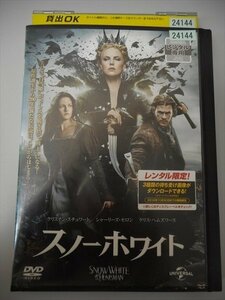 DVD レンタル版 スノーホワイト