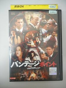 DVD レンタル版 バンテージポイント