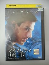 DVD レンタル版 マイノリティ・リポート_画像1