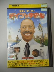 DVD レンタル版 デイブは宇宙船