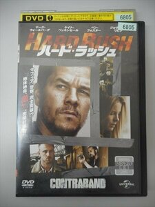 DVD レンタル版 ハード・ラッシュ