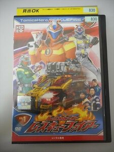 DVD レンタル版 トミカヒーロー レスキューファイアー VOL.1