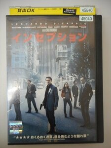 DVD レンタル版 インセプション