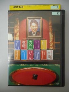 DVD レンタル版 大輔宮川のすべらない話　宮川大輔　ケンドーコバヤシ　原西孝幸　竹若元博