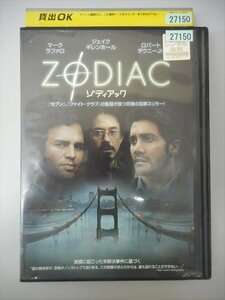 DVD レンタル版 ゾディアック