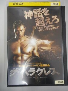 DVD レンタル版 ザ・ヘラクレス2014　主演: ケラン・ラッツ