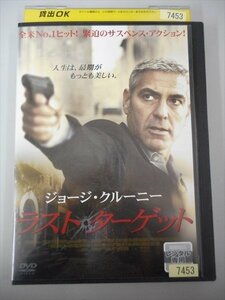 DVD レンタル版 ラスト・ターゲット