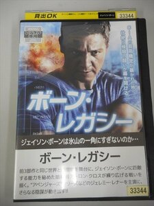 DVD レンタル版 ボーン・レガシー■監督：トニー・ギルロイ//ジェレミー・レナー/エドワード・ノートン