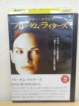 DVD レンタル版 洋画　フリーダム・ライターズ　ヒラリー・スワンク_画像1