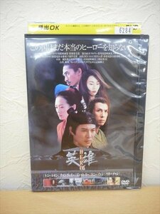 DVD レンタル版 韓国　韓流 HERO 英雄 トニー・レオン　チャン・ツィイー