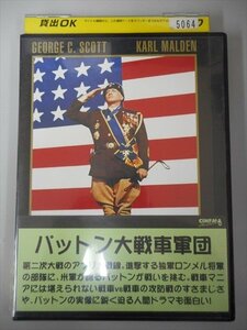 DVD レンタル版 パットン大戦車軍団 ジョージ・C・スコット
