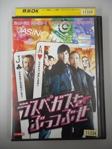 DVD レンタル版 ラスベガスをぶっつぶせ