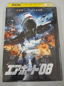 DVD レンタル版 エアポート'08