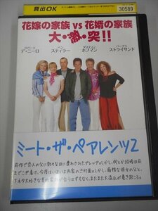 DVD レンタル版 ミート・ザ・ペアレンツ2／ロバート・デ・ニーロ,