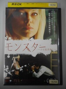 DVD レンタル版 モンスター ?少女監禁殺人?